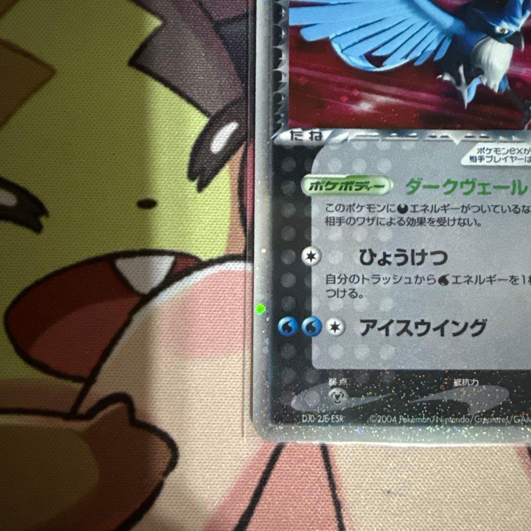 R団のフリーザーex 1枚 - メルカリ