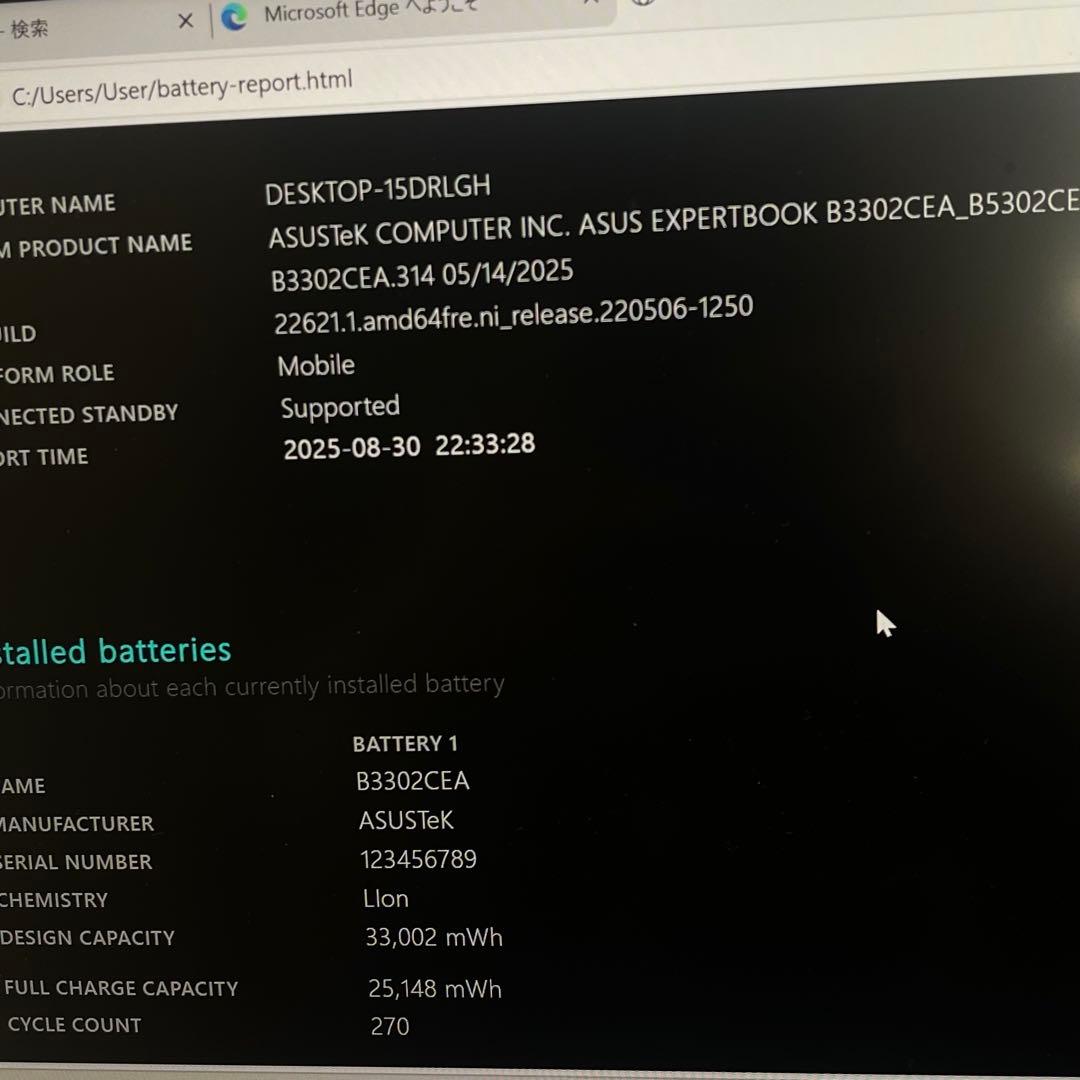 Windowsノート本体 #192 ASUS ExpertBook B3302CEA i5 -1135G7