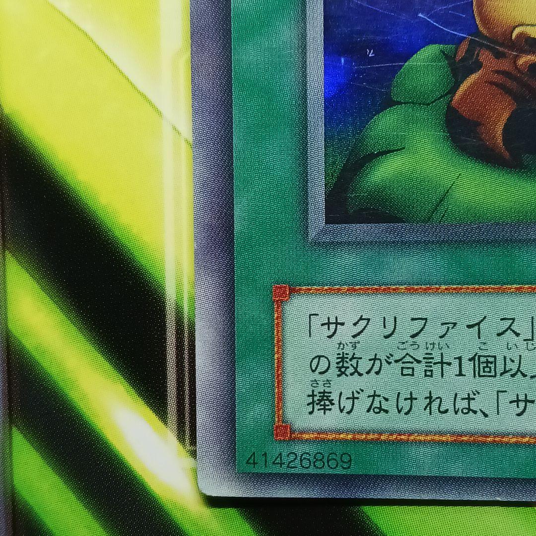 遊戯王★イリュージョンの儀式★枠ズレ★特大★エラーカード★