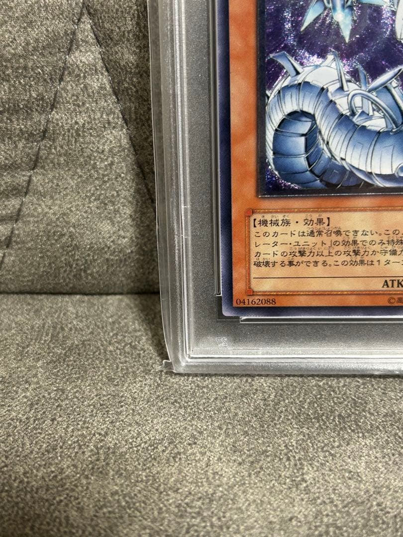 遊戯王 サイバー・レーザー・ドラゴン #JP007 PSA10 極美品　最安値
