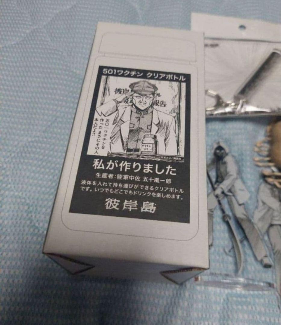 彼岸島フィギュア、アクスタ、501ワクチンボトル