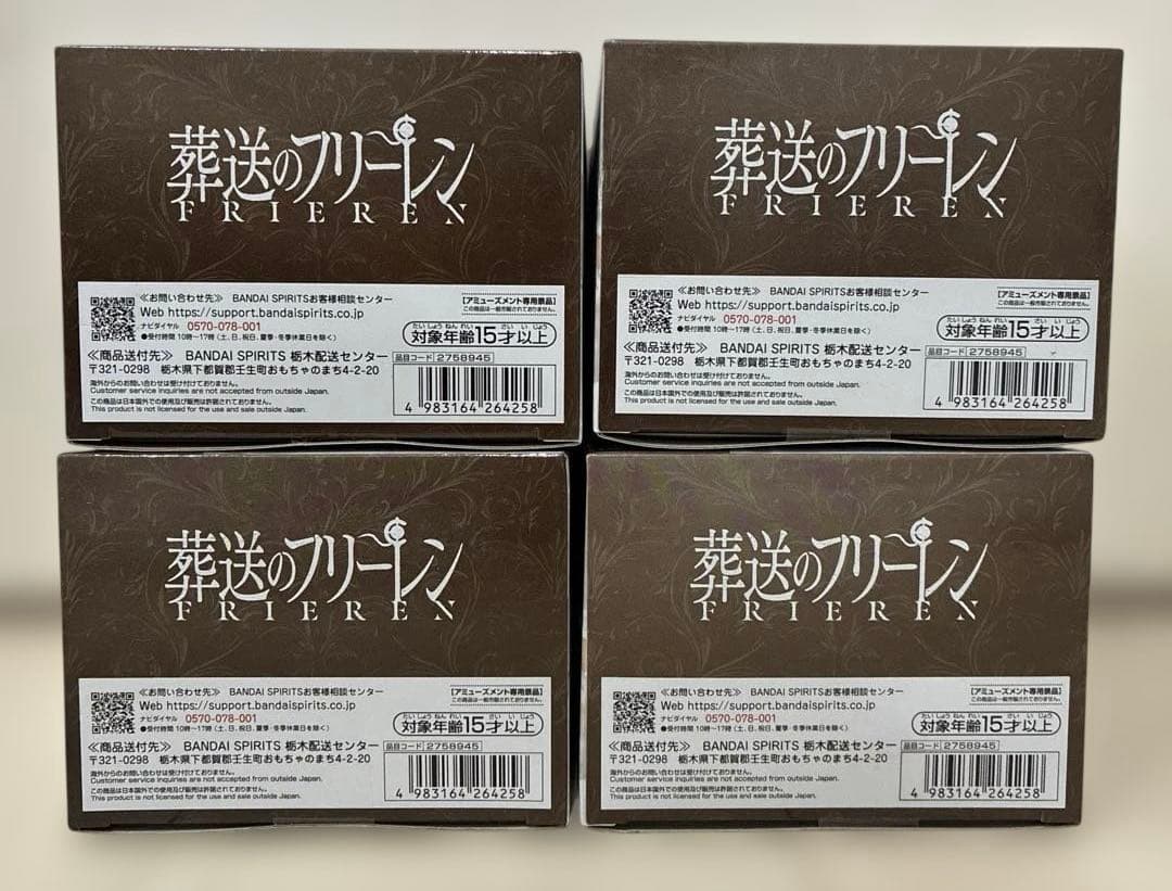 葬送のフリーレン　フリーレン　むふー　フィギュア4個まとめ売り