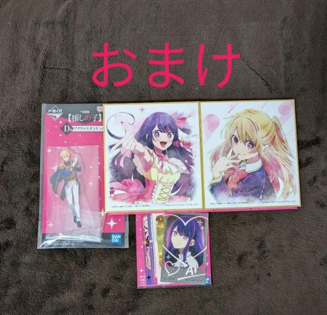 一番くじ 推しの子 ラストワン賞 星野アイ フィギュア ＋ おまけ