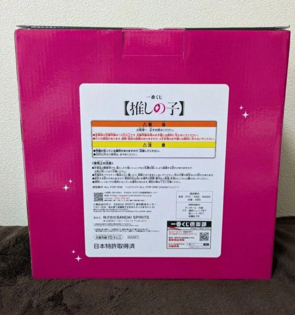 一番くじ 推しの子 ラストワン賞 星野アイ フィギュア ＋ おまけ