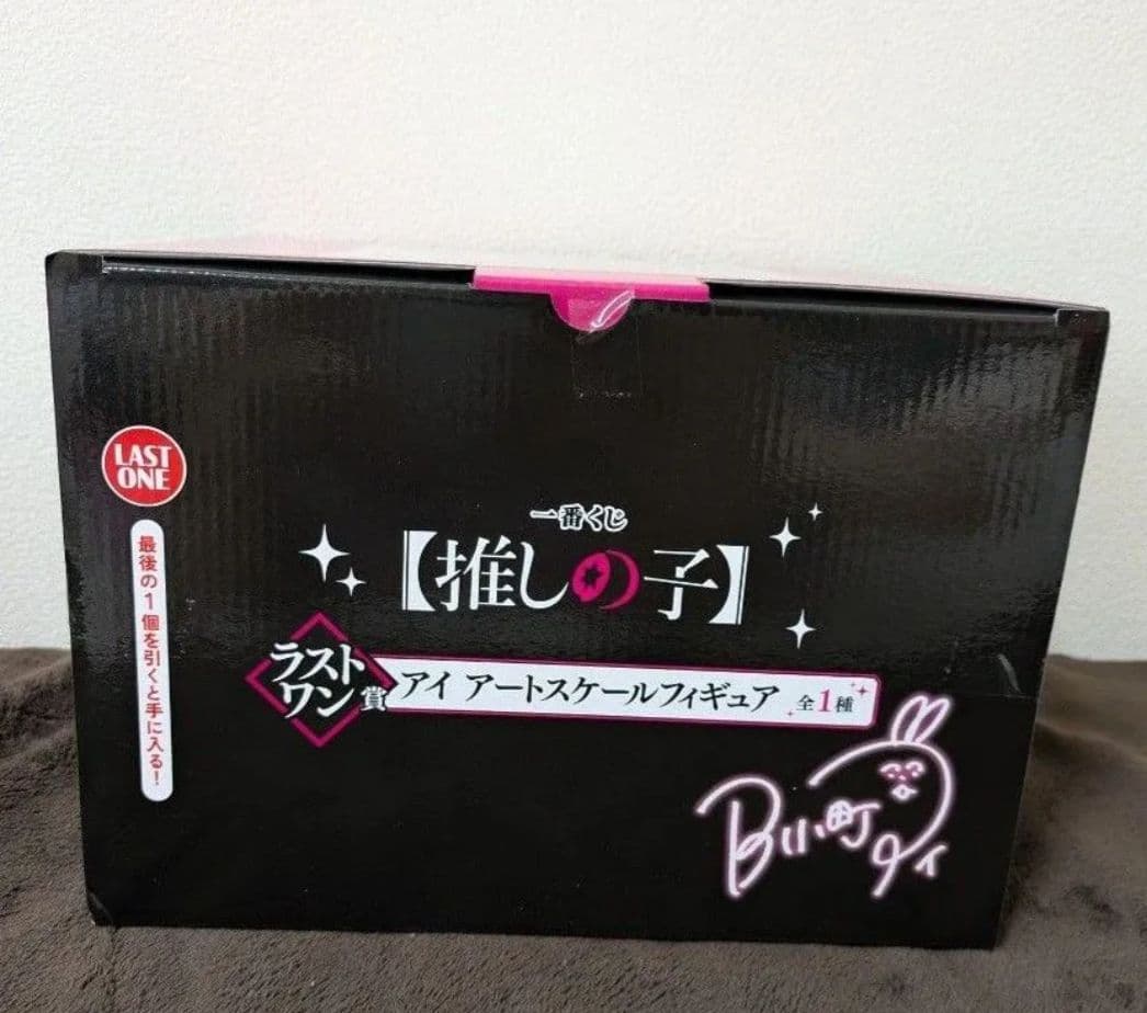 一番くじ 推しの子 ラストワン賞 星野アイ フィギュア ＋ おまけ