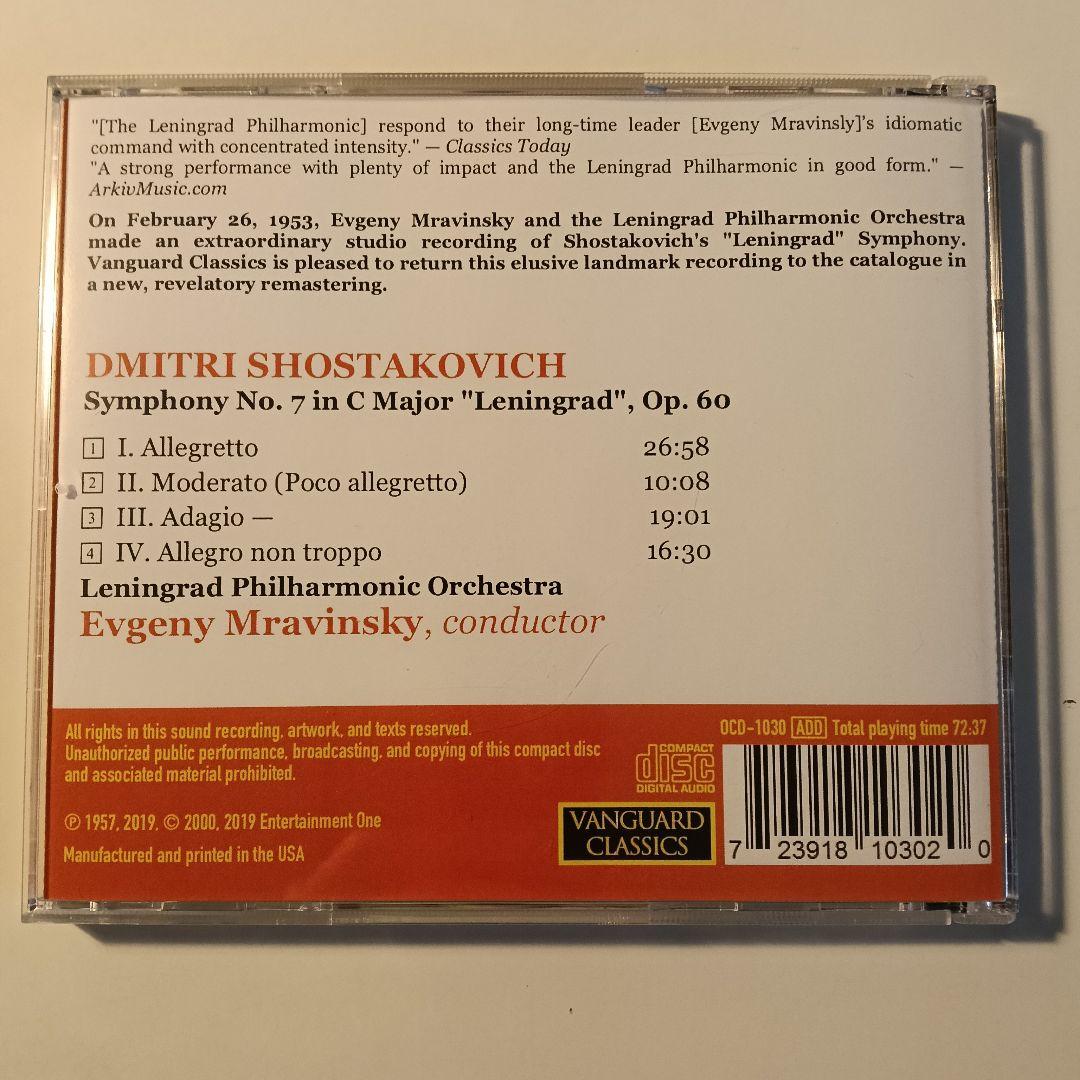 ショスタコーヴィチ 交響曲第7番 ムラヴィンスキー レニングラード