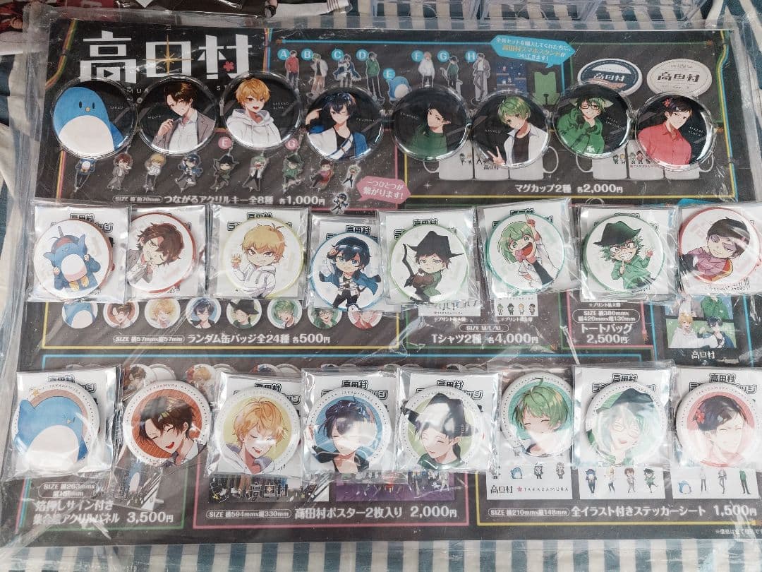 高田村　ポップアップストア　グッズ　オレビバ　他