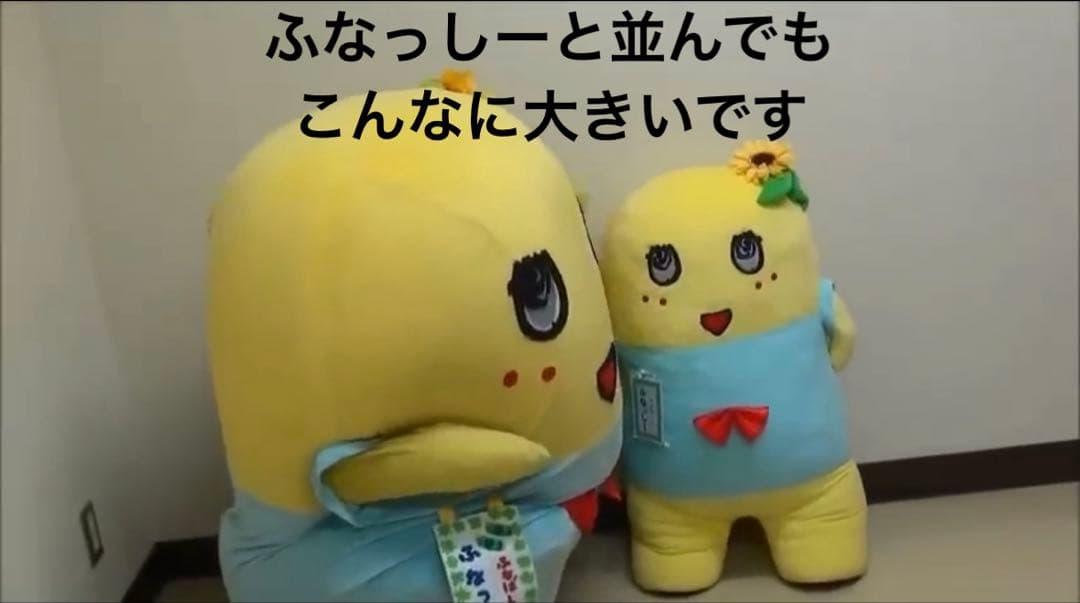 新品未使用レア公式ふなっしーぬいぐるみ90㌢巨大グッズふなっしーランドステッカー