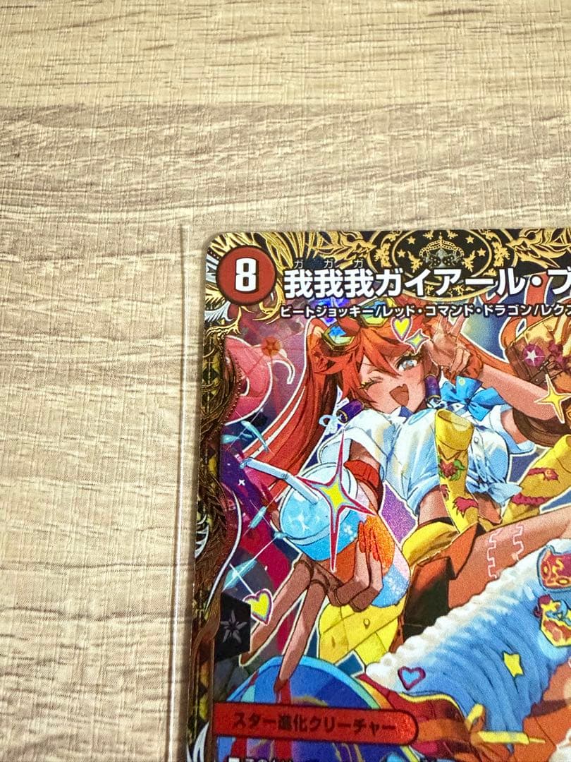 我我我ガイアールブランド 金トレジャー - メルカリ