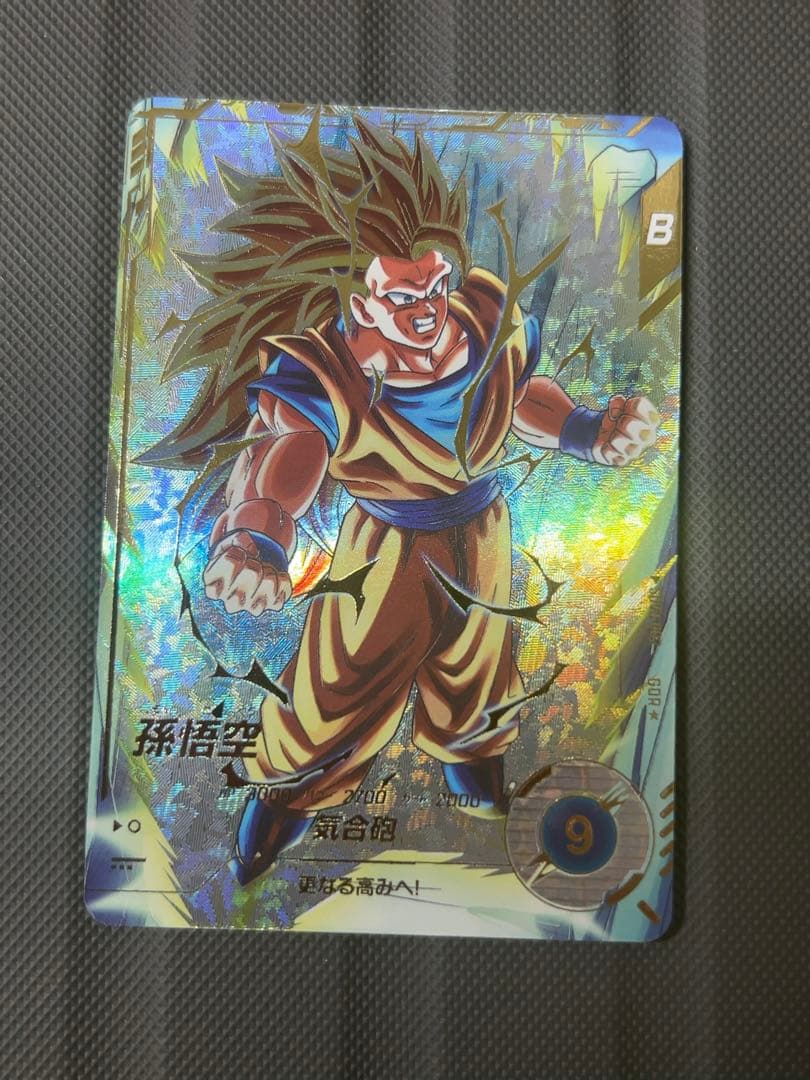 美品　最安値　sdv3-002 孫悟空　パラレル　ドラゴンボール　ダイバーズ