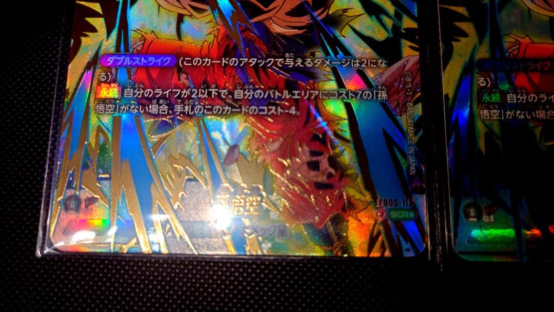 ドラゴンボール　フュージョンワールド　5弾　孫悟空　SCR パラレル　2枚セット