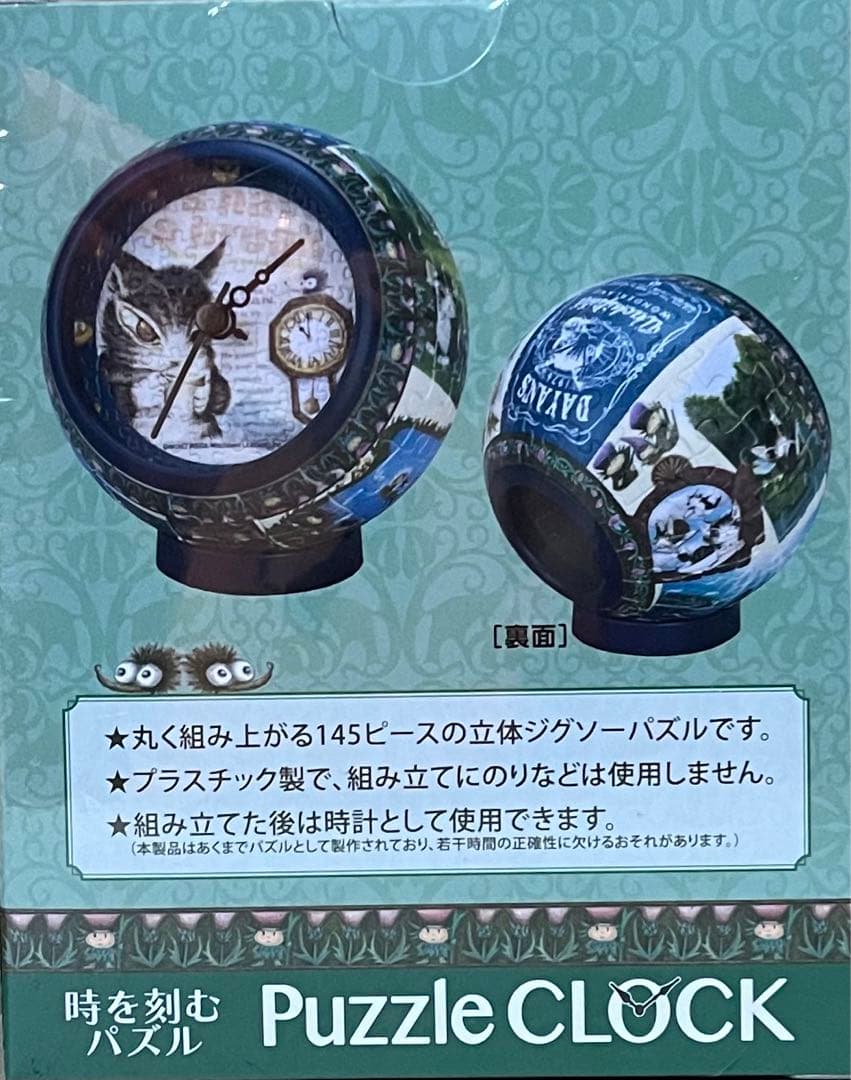 わちふぃーるどパズルクロック