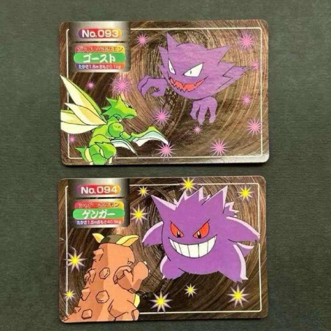 ポケモン トップサン ゴースト ゲンガー 2枚セット 人気 まとめて