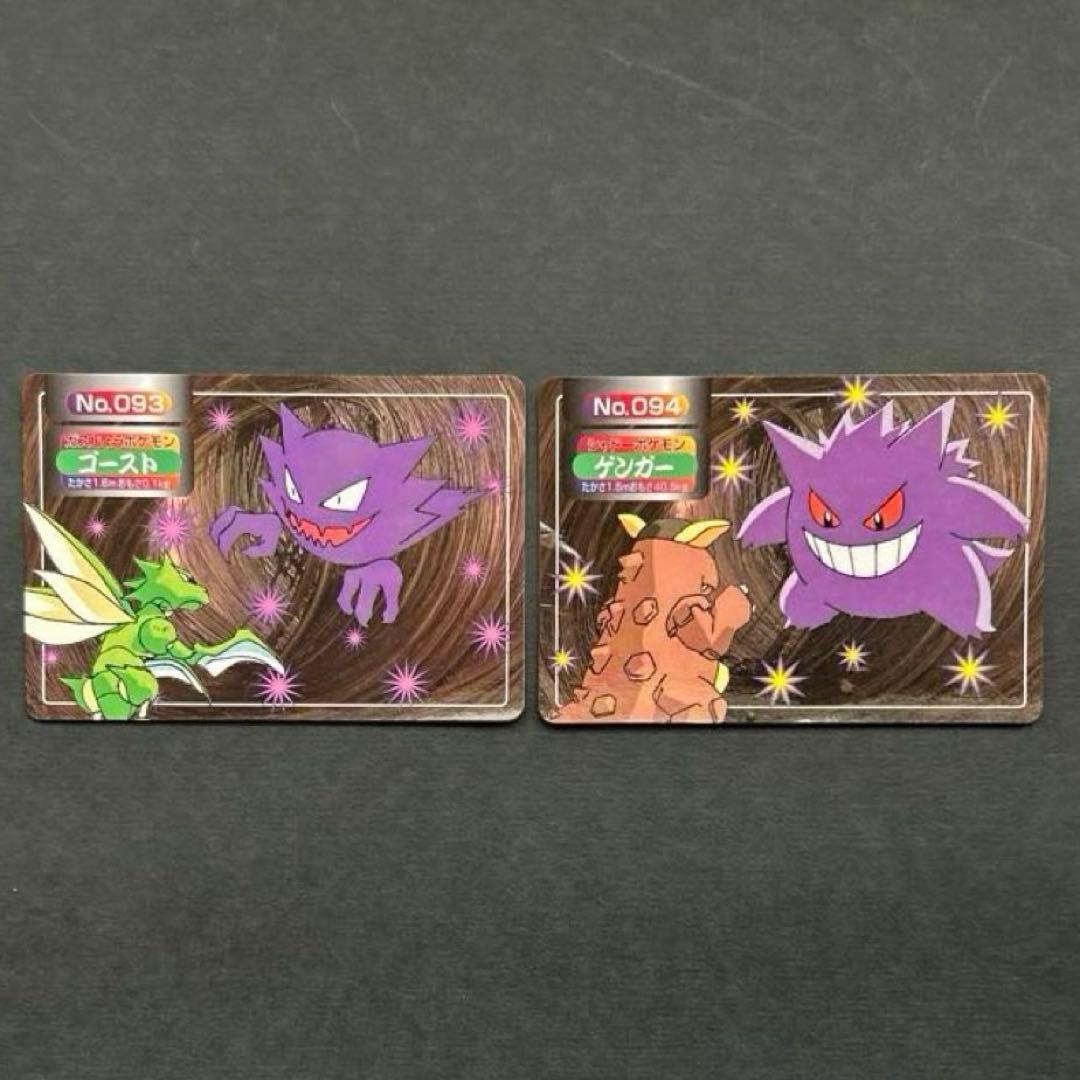 ポケモン トップサン ゴースト ゲンガー 2枚セット 人気 まとめて