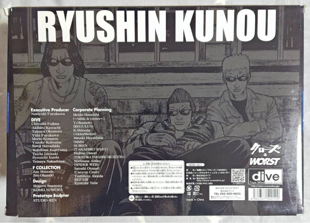 クローズ & WORST FBG DX Vol.2 九能龍信 フィギュア - メルカリ