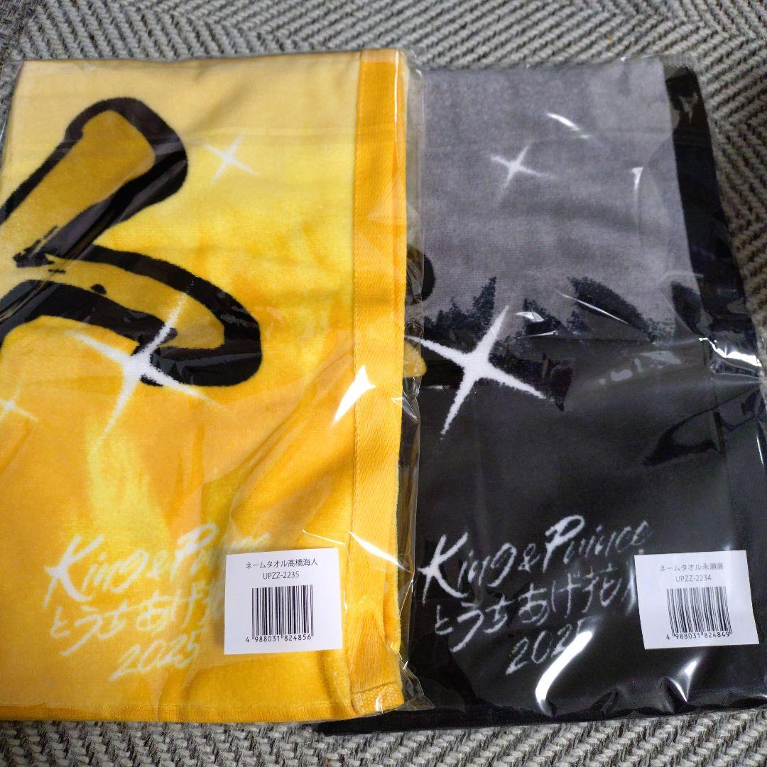 King & Prince 永瀬廉 髙橋海人タオル ヘッド新品うちあげ花火
