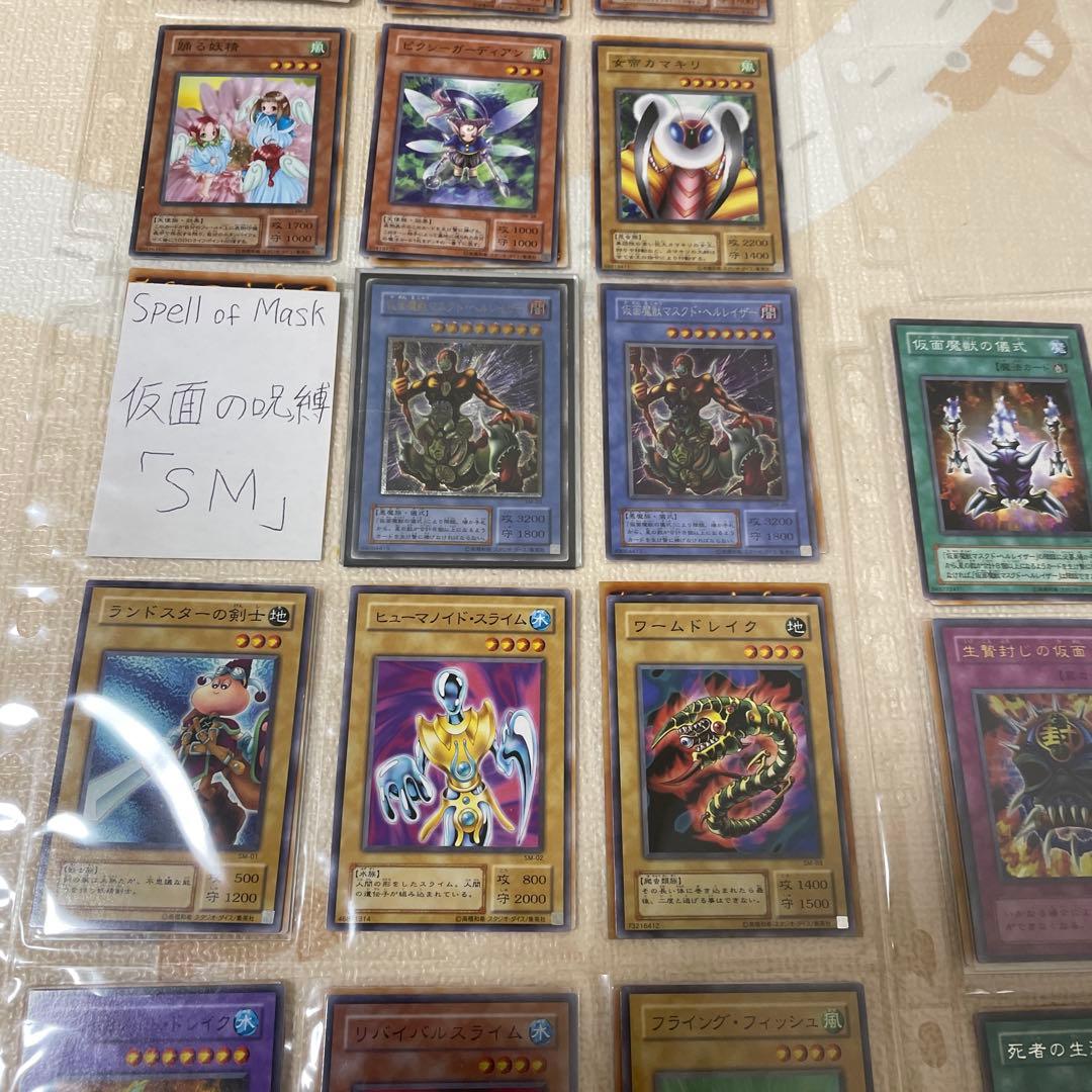 遊戯王　仮面の呪縛　コンプ品