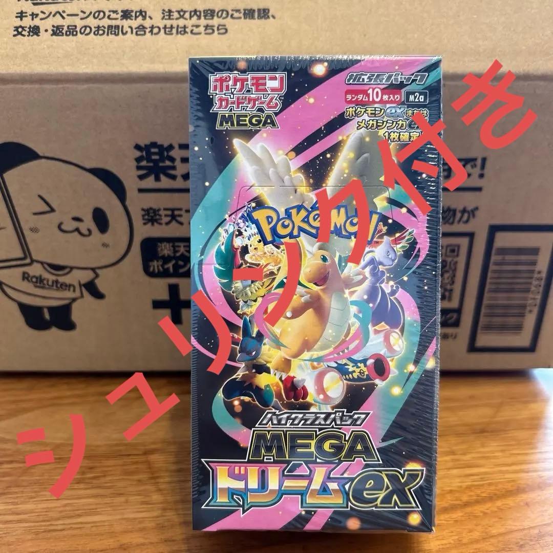 楽天ブックス　ポケモンカードゲーム MEGA ドリームEX 楽天市場】シュリンクつき ハイクラスパック MEGAドリームex ポケモン