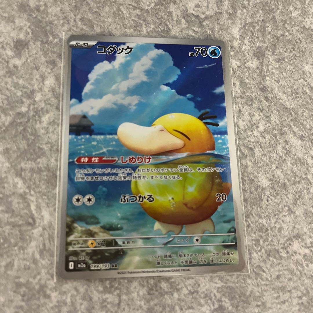 コダック AR メガドリーム HP70 ポケモンカード - メルカリ