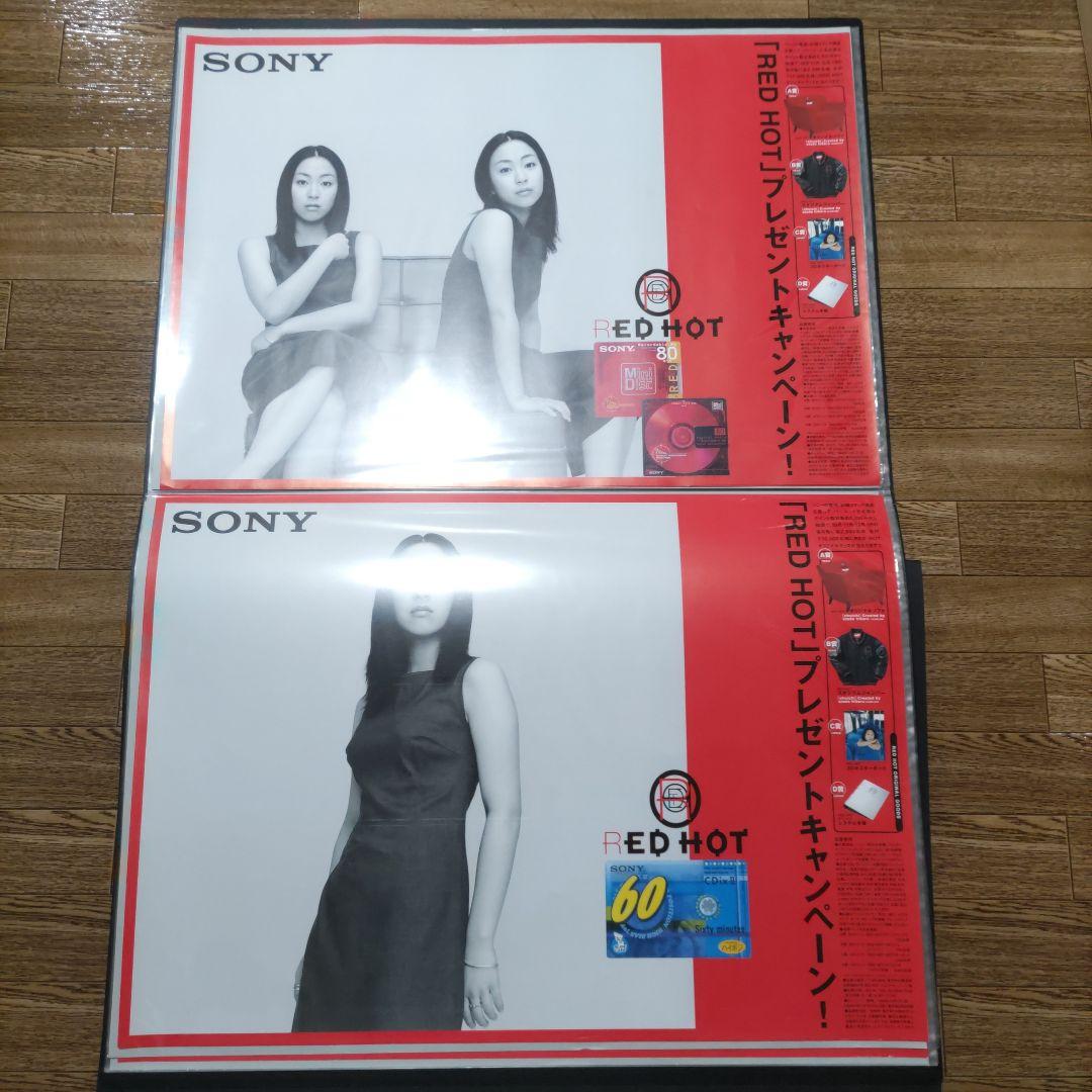 【美品】宇多田ヒカル　ポスター　SONY　企業　4枚セット　B2