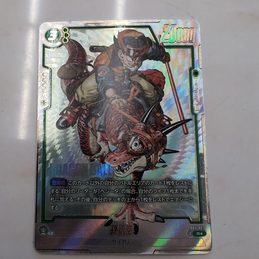 バ*士様 マンガブースター　SB01-023　エナジーマーカー