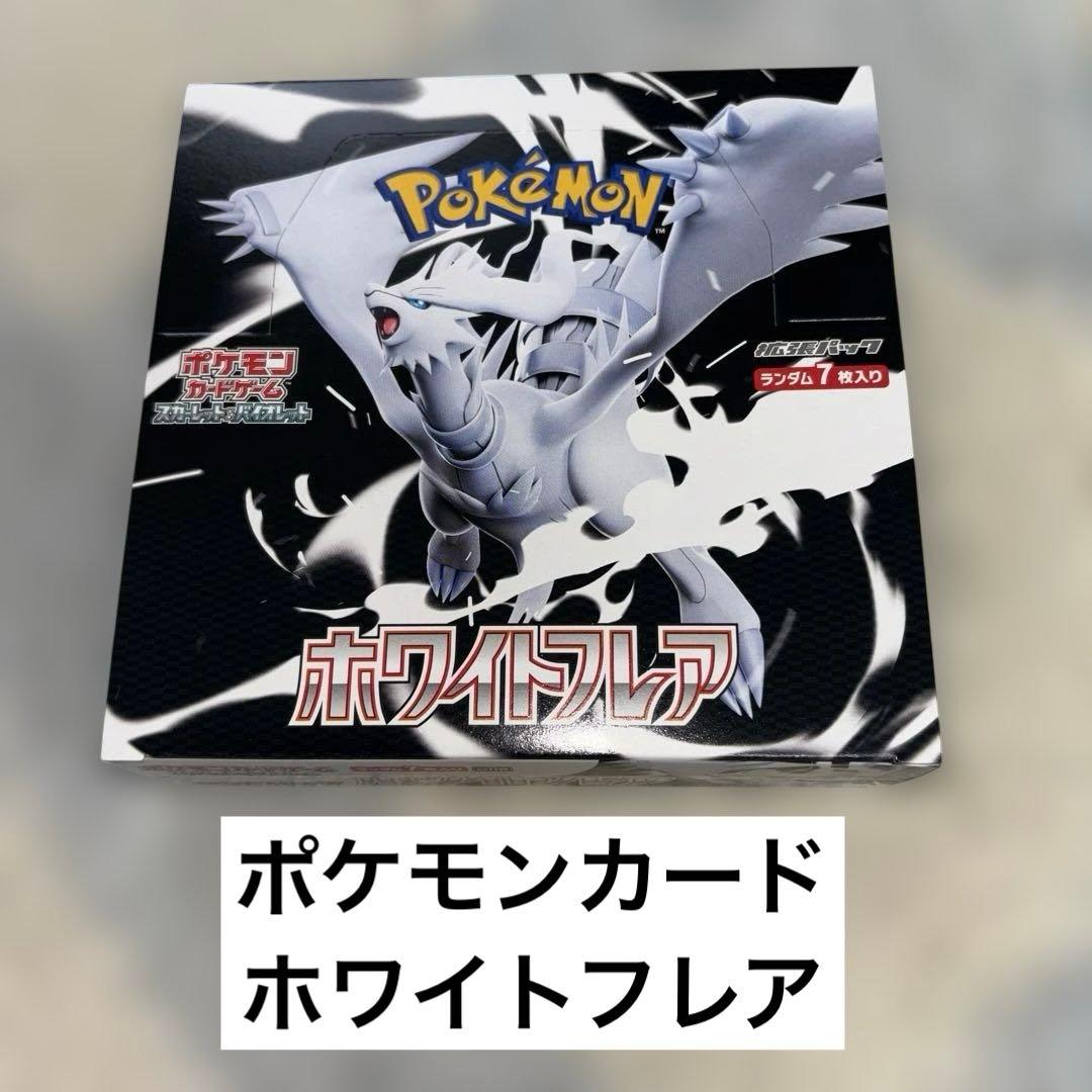 ま*っ様 ポケモンカード 「ホワイトフレア」 1BOX(20パック) - メルカリ