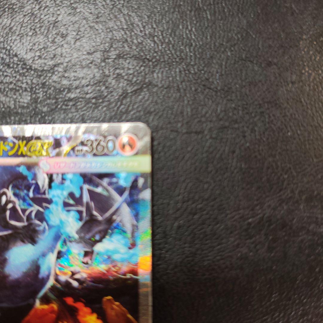 メガリザードンXEX HP360