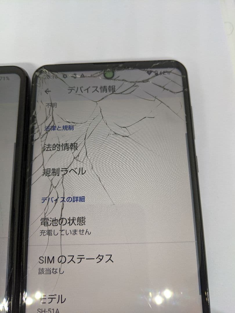 AQUOS R5G SH-51A android12 Simフリー2台① - メルカリ