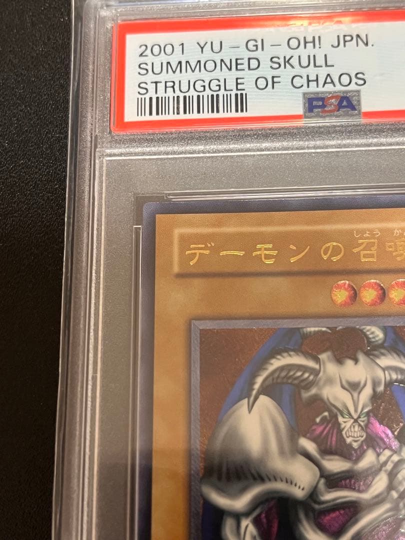 ぱ*ろ様 PSA10 デーモンの召喚　レリーフ