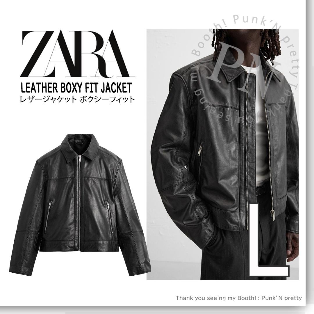 ZARA 新品 リアルレザージャケット ボクシーフィット L 牛革 ブラック