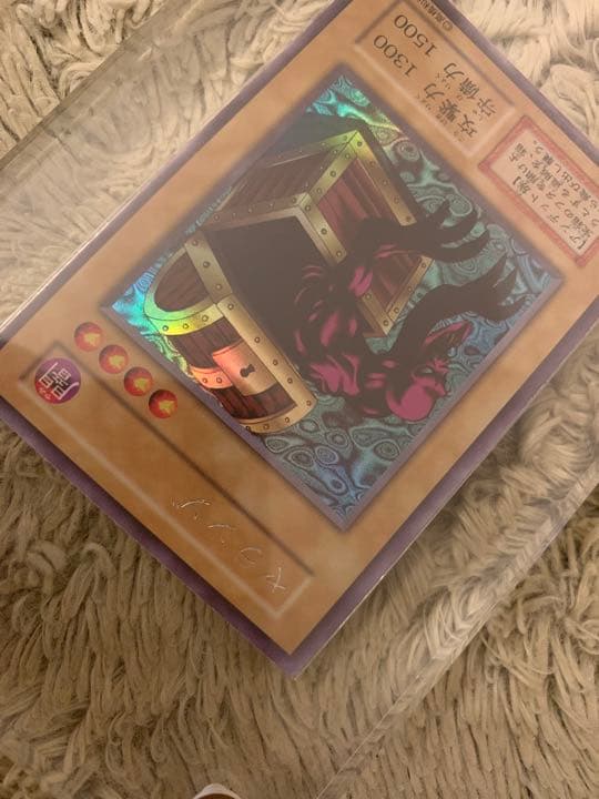 No.1078 遊戯王 美品 初期 ヤランゾ ウルトラシークレットレア