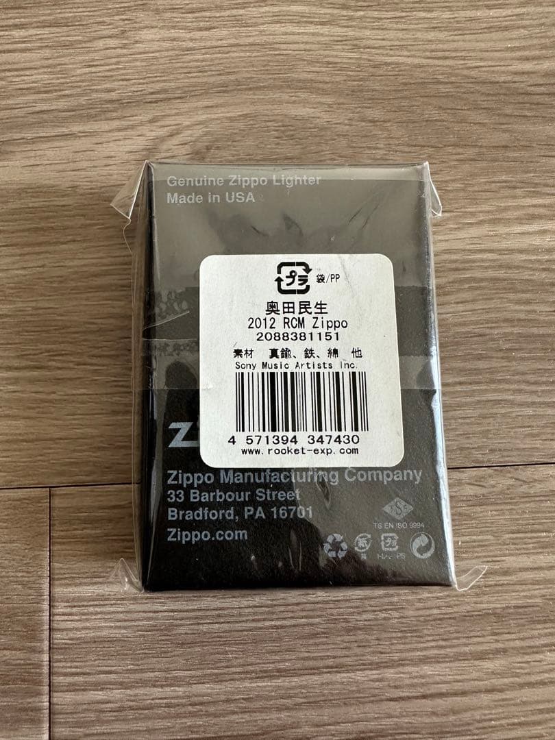 奥田民生　2012 RCM zippo