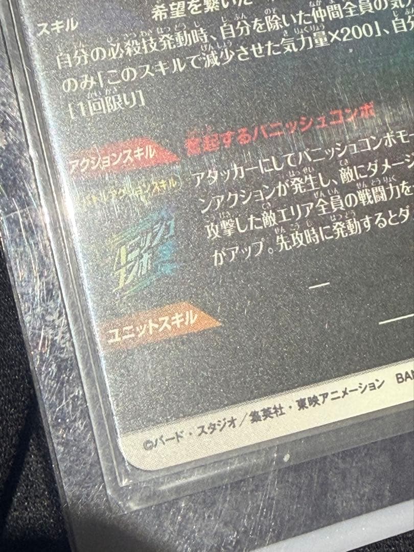 SDV8-013 GDR パラレル トランクス:未来