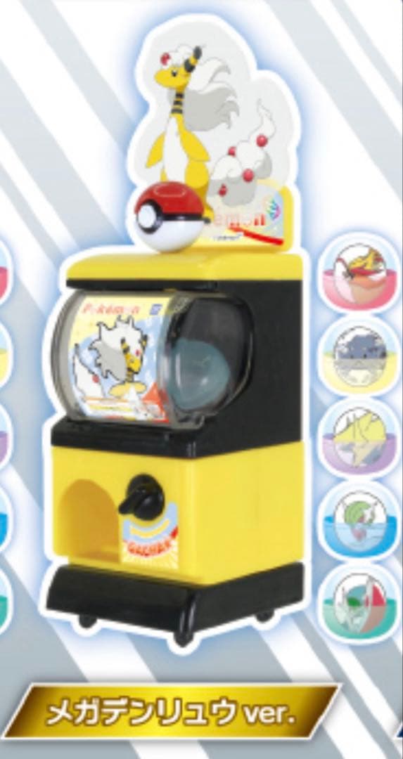 ポケモンミニミニガチャポケマシンメガシンカのチカラ メガデンリュウ