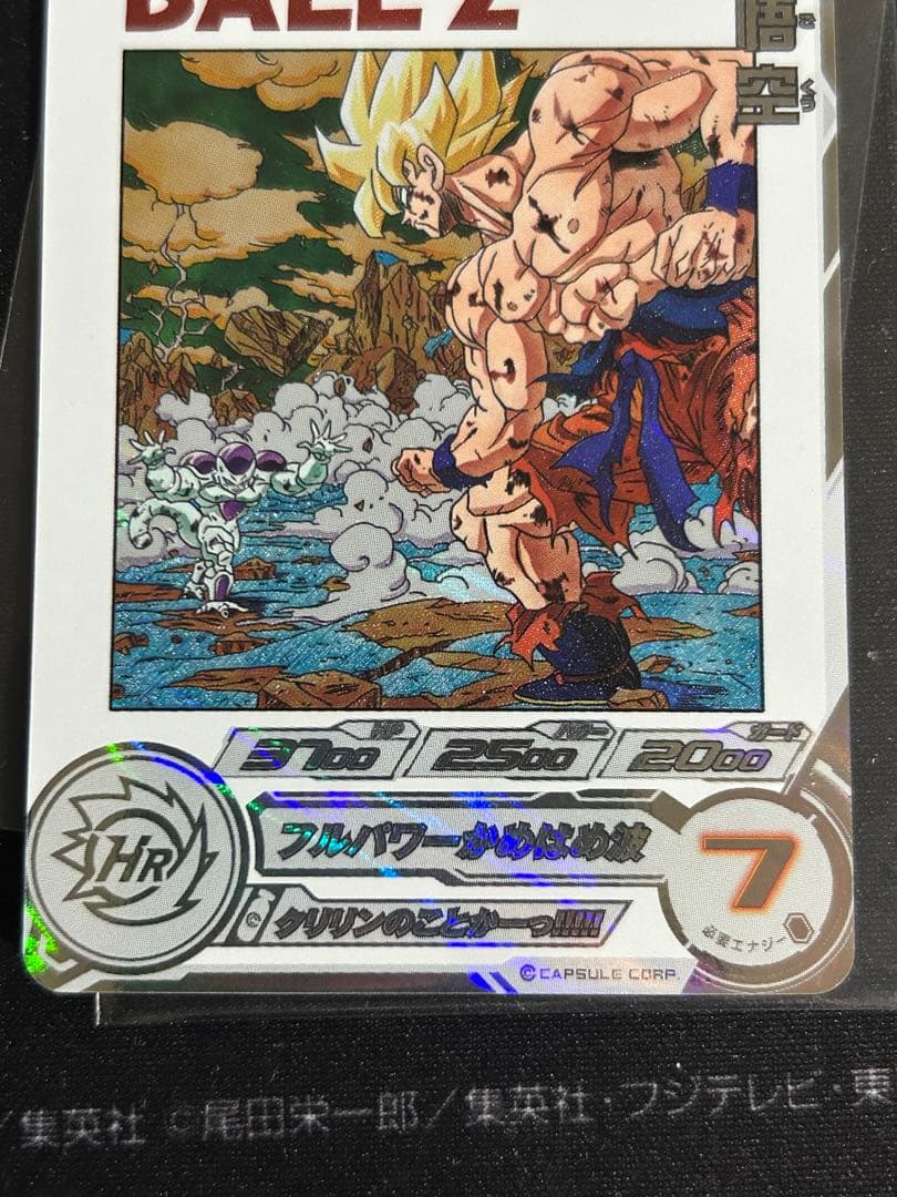 ドラゴンボールヒーローズ　mm3-014da