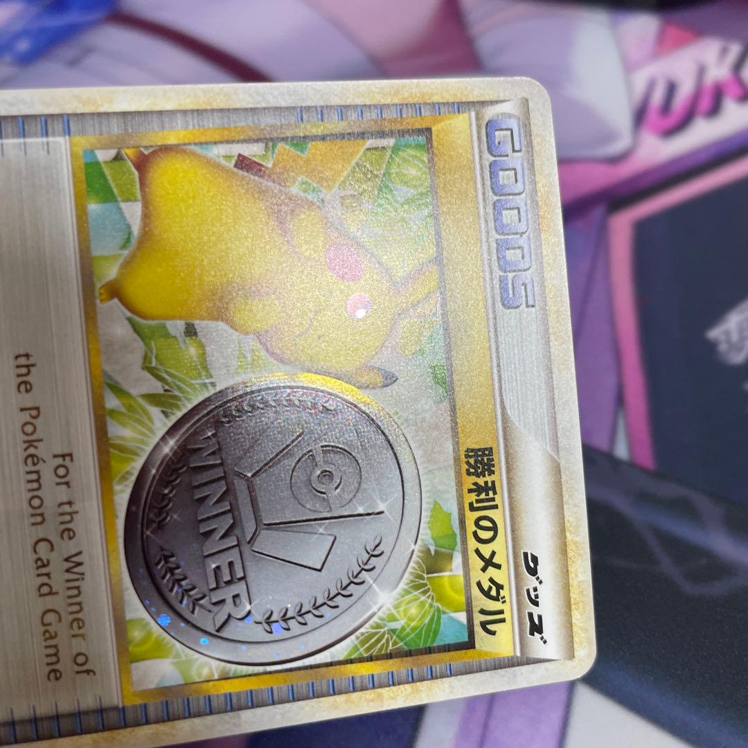 勝利のメダル 2009 銀 銅 032/l-p 031/l-p ピカチュウ - メルカリ