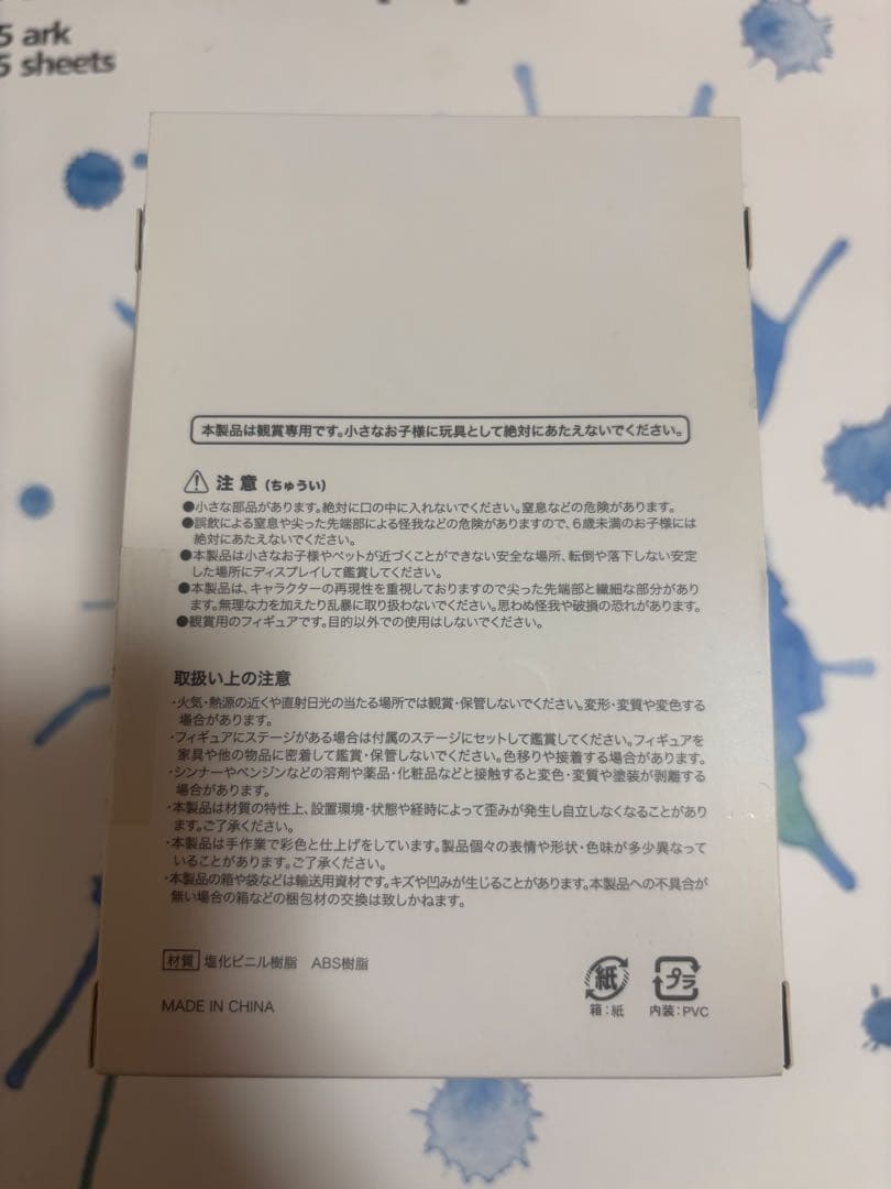 米津玄師 かいじゅうずかん リトルキング