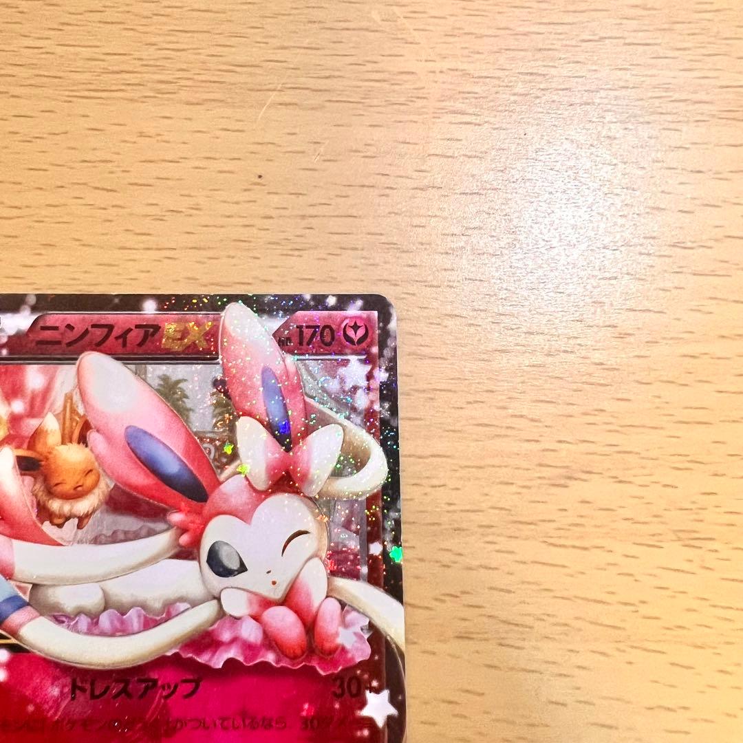 最終値下げ ニンフィアEX 025/032 RR cp3 ポケキュンコレクション