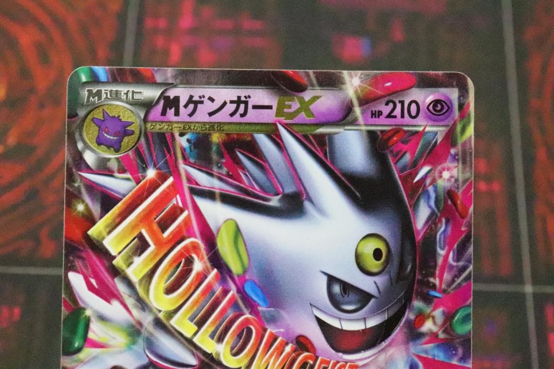 MゲンガーEX 079/XY-P プロモ 45-MY0813-08C - メルカリ