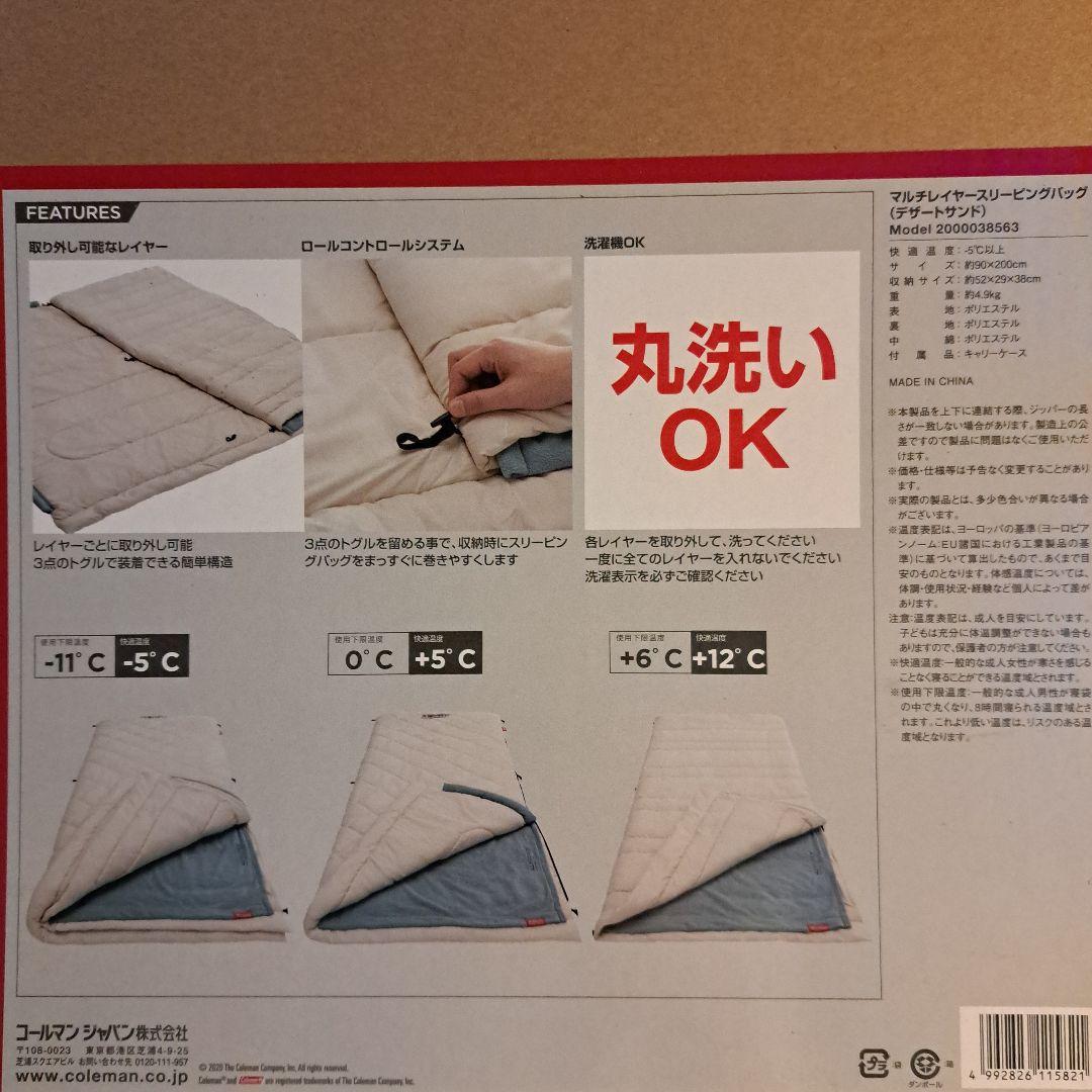 限定品】コールマン マルチレイヤースリーピングバッグ(白) デザート