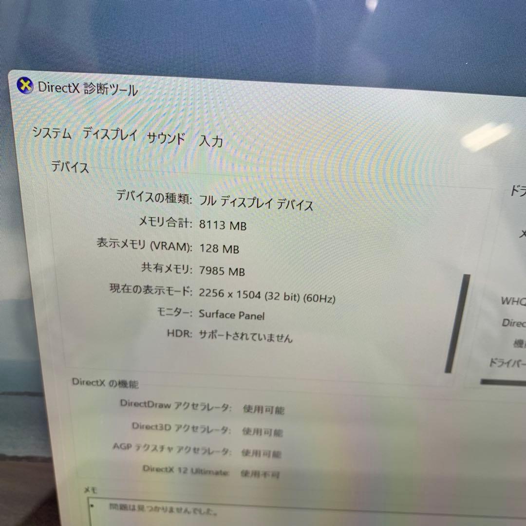 軽量Surface Laptop 3 i7/16/256 快適動作！