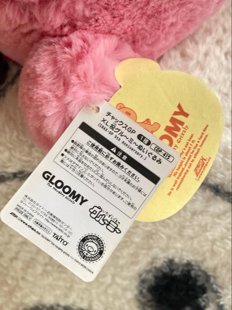 グルーミー　ぬいぐるみ　9周年　ピンク　チャックス　GLOOMY