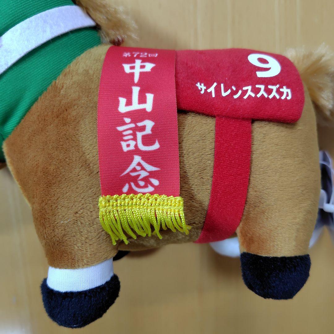 サラブレッドコレクション OKぬいぐるみ9 サイレンススズカ - メルカリ