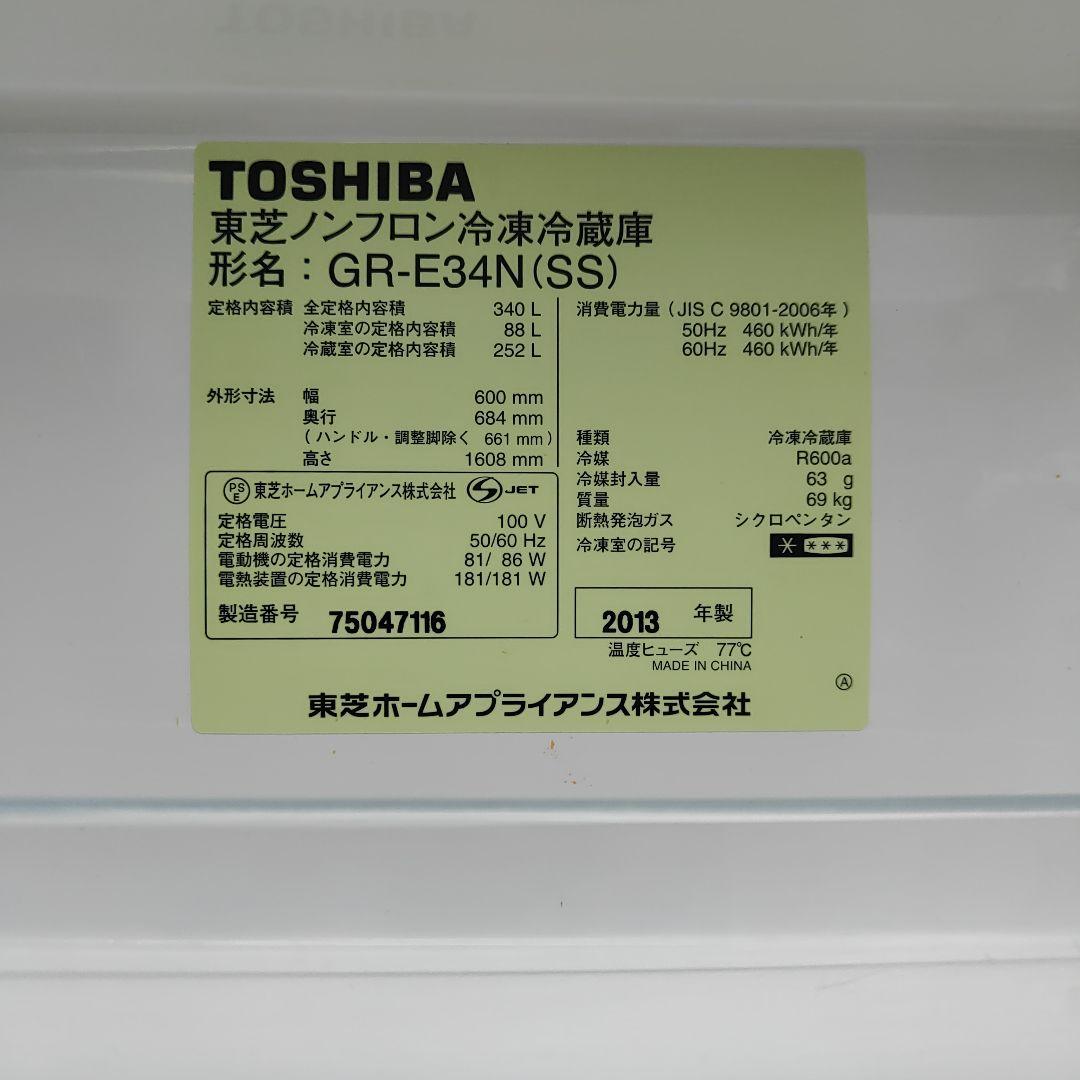I'll Nana様専用】TOSHIBA 340L冷蔵庫 GR-E34N-SS - メルカリ