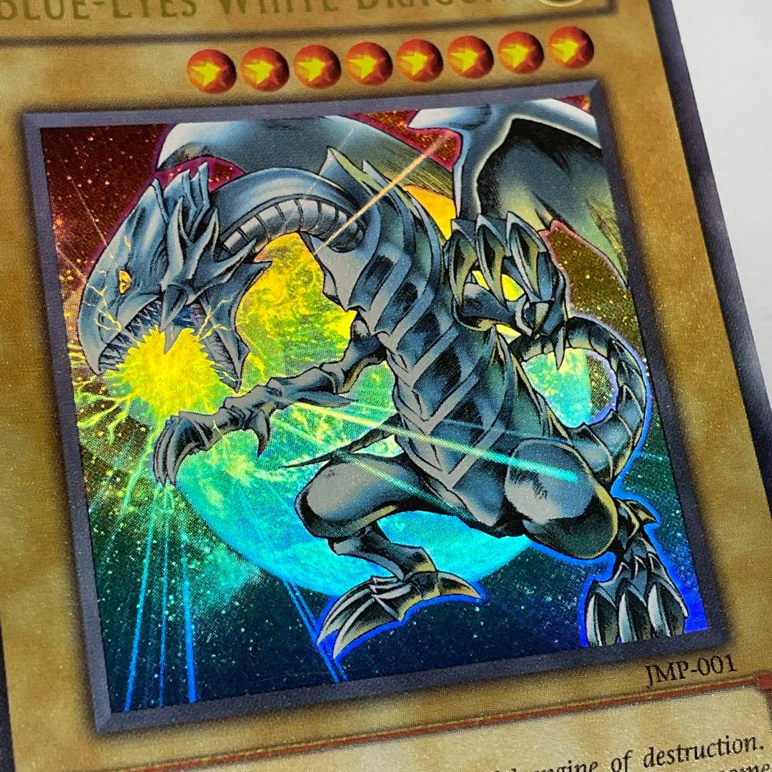 遊戯王 青眼の白龍 ブルーアイズホワイトドラゴン 石版ブルーアイズ
