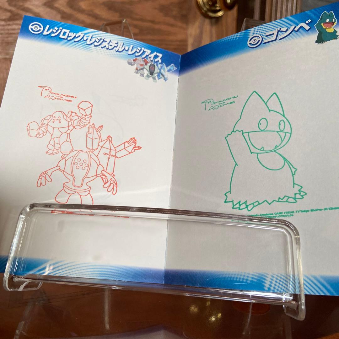 ポケモン ミュウと波導の勇者 ルカリオ スタンプラリー シール - メルカリ