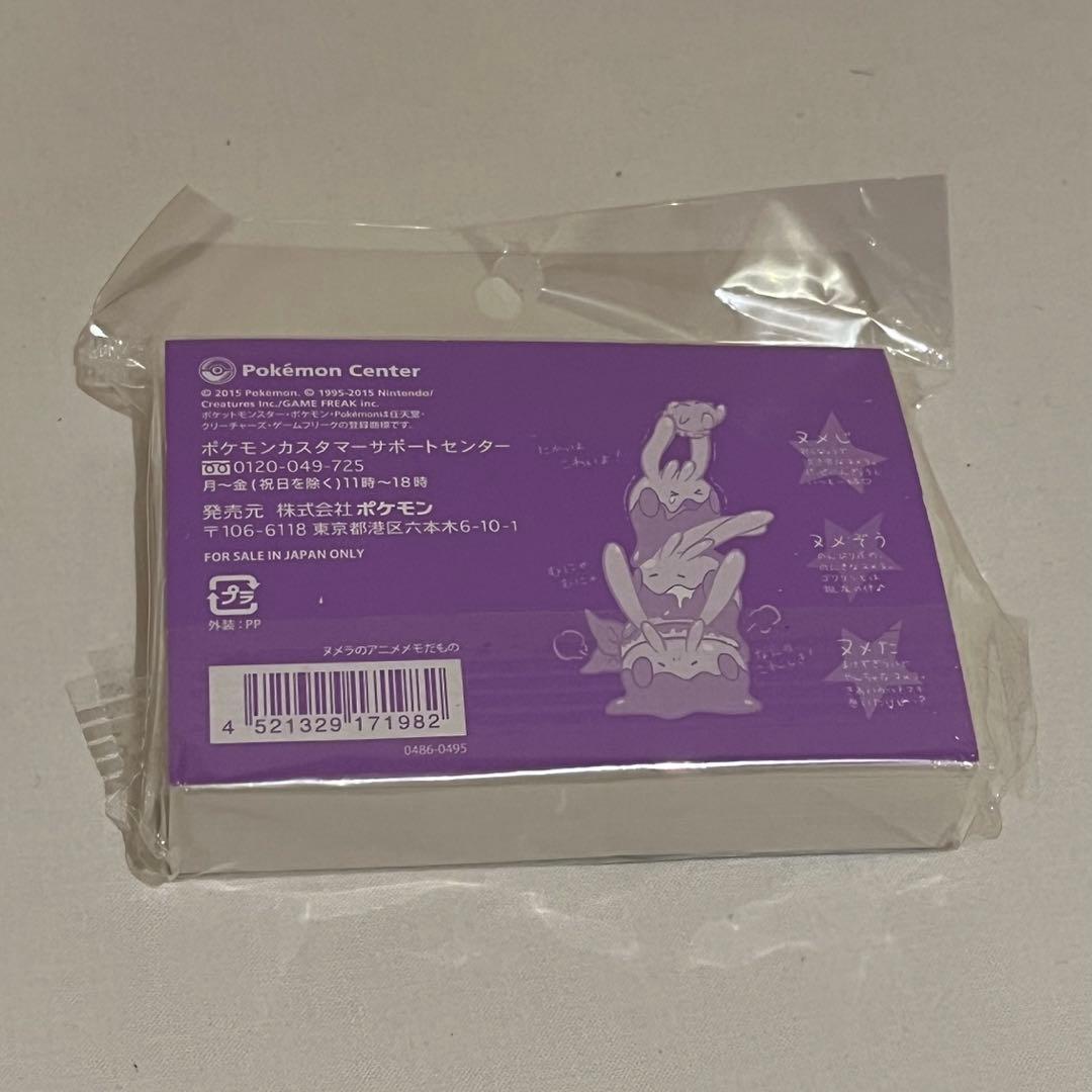 ヌメラのアニメだもの　メモ帳　ポケモンセンター
