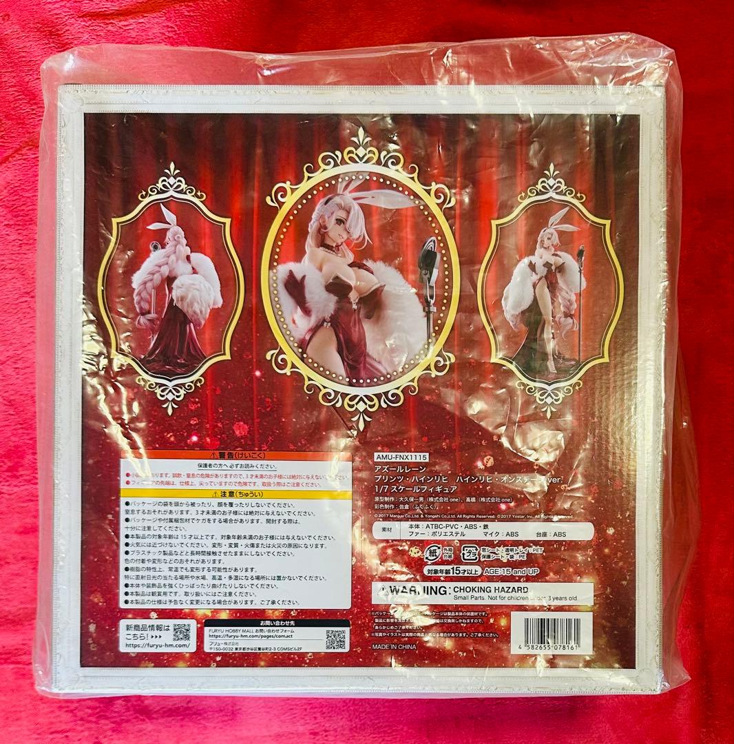 【国内正規品】アズレン:プリンツ・ハインリッヒ1:7スケール 完成品フィギュア