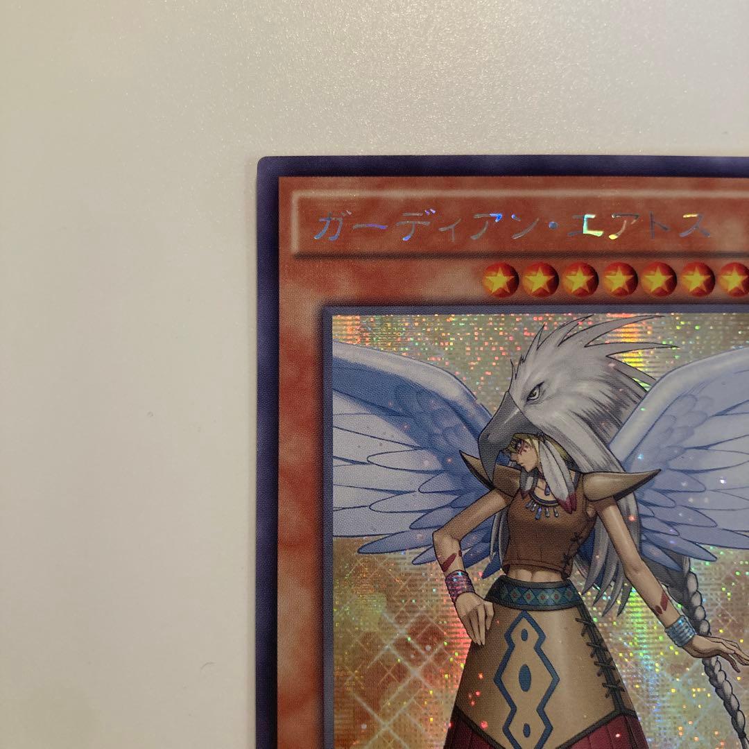 遊戯王 ガーディアンエアトス 亜シク 1枚 - メルカリ