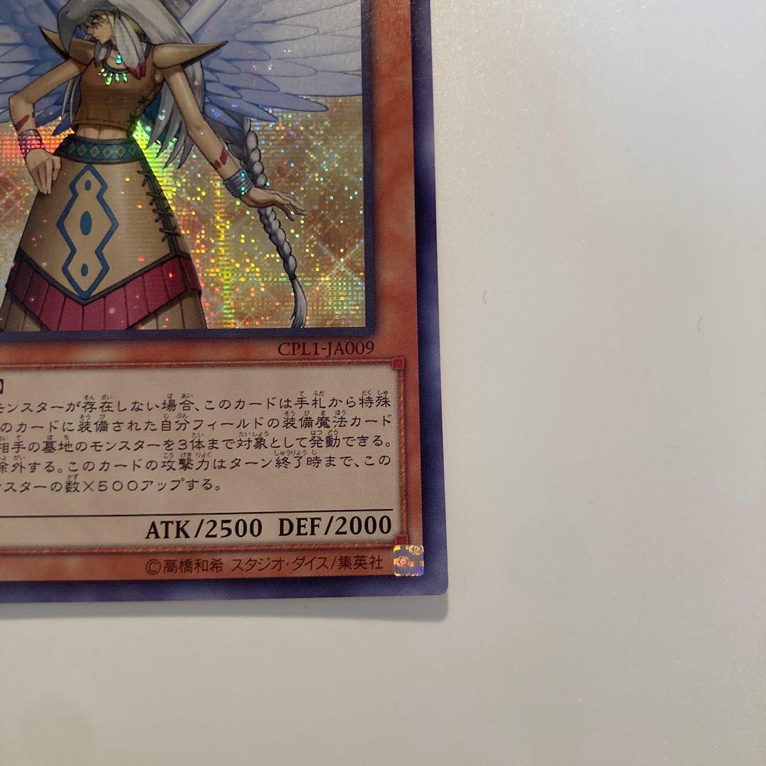 遊戯王 ガーディアンエアトス 亜シク 1枚 - メルカリ